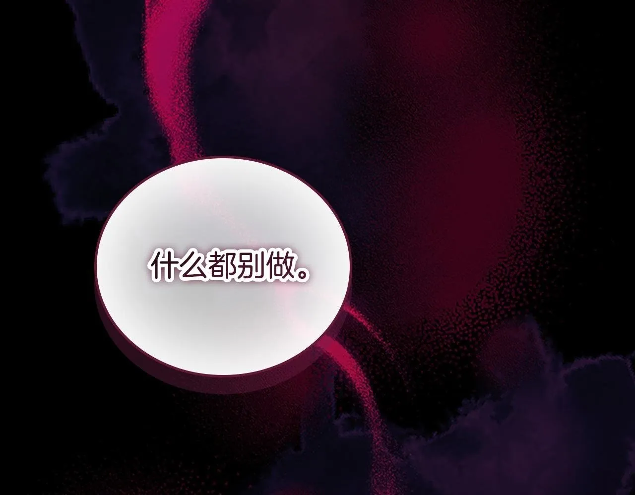 第190话 永恒的誓言 第100页