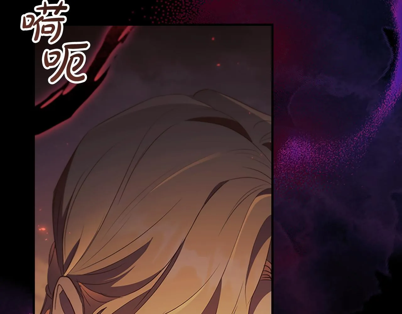 第190话 永恒的誓言 第105页