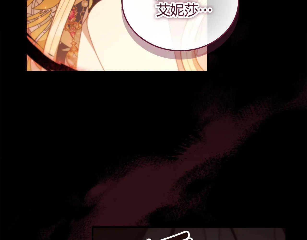 第190话 永恒的誓言 第107页