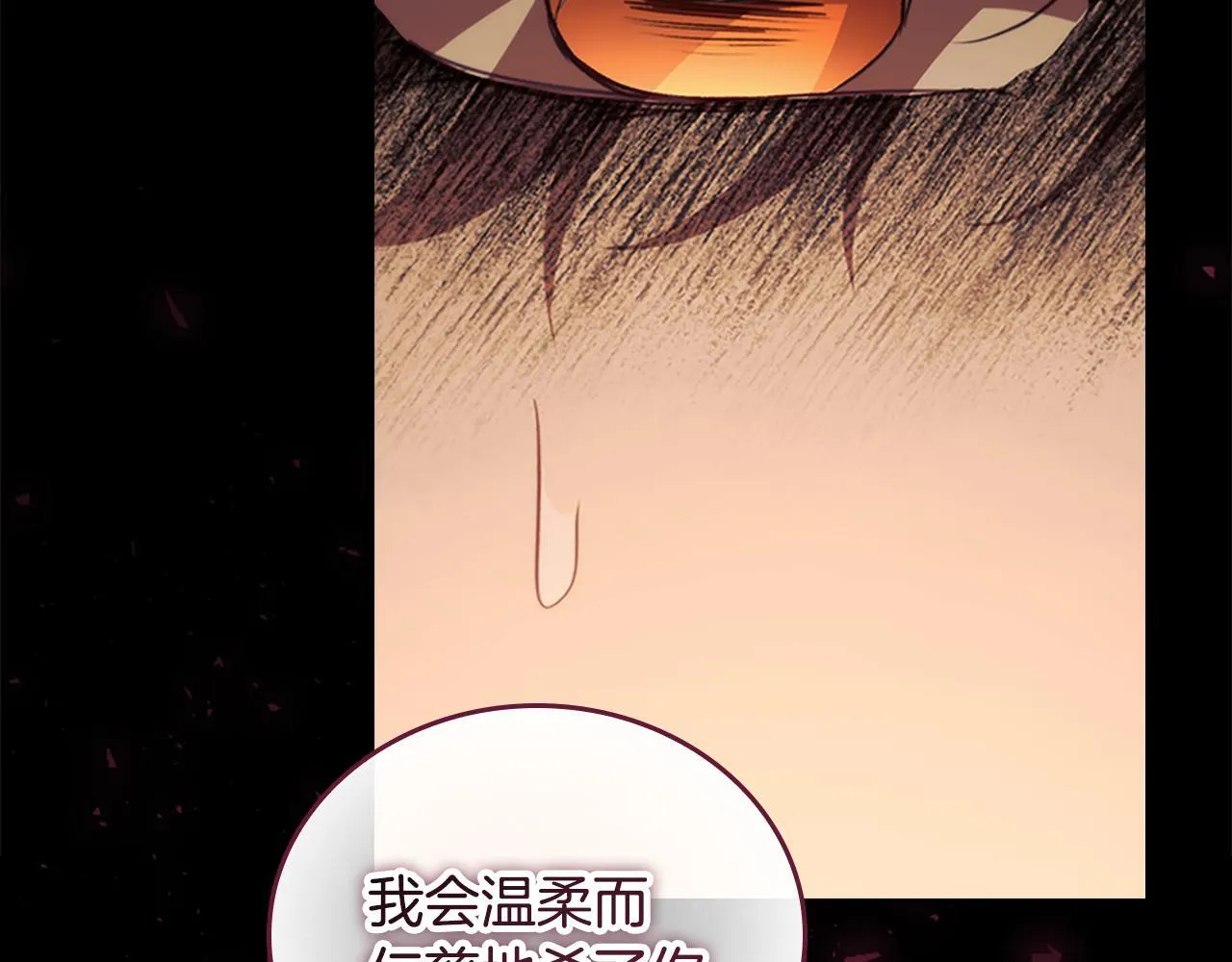 第190话 永恒的誓言 第109页
