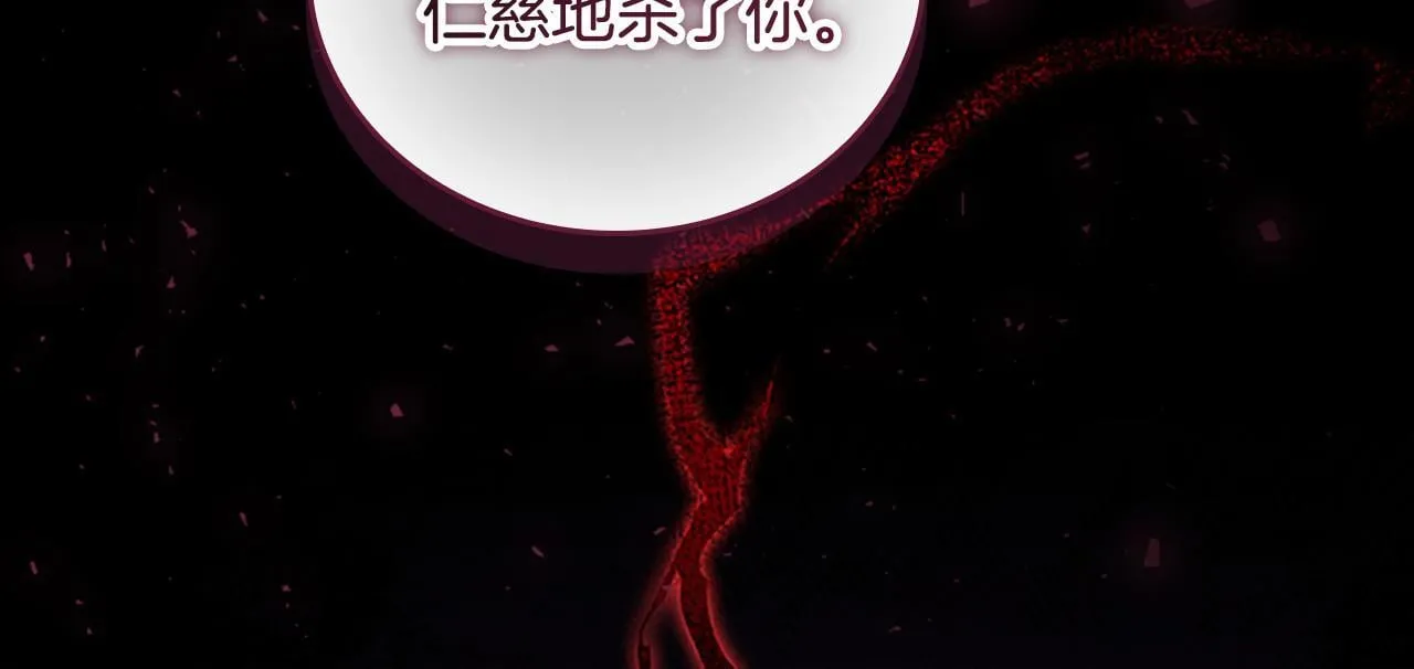 第190话 永恒的誓言 第110页