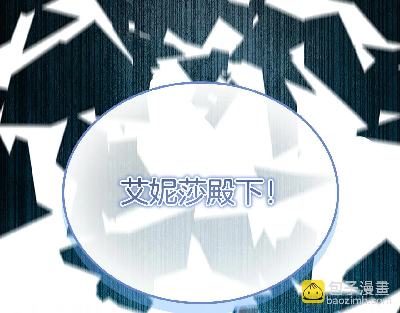 第190话 永恒的誓言 第118页