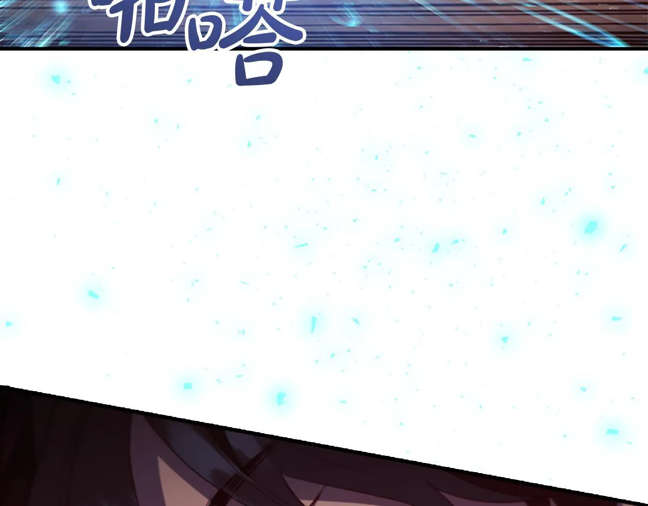 第190话 永恒的誓言 第129页