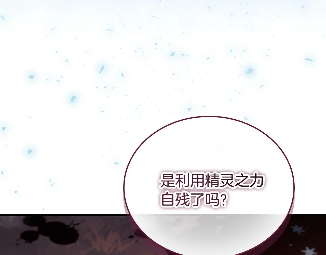 第190话 永恒的誓言 第136页