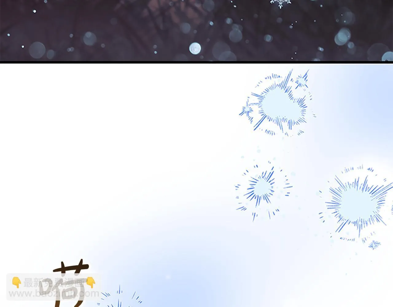 第190话 永恒的誓言 第145页