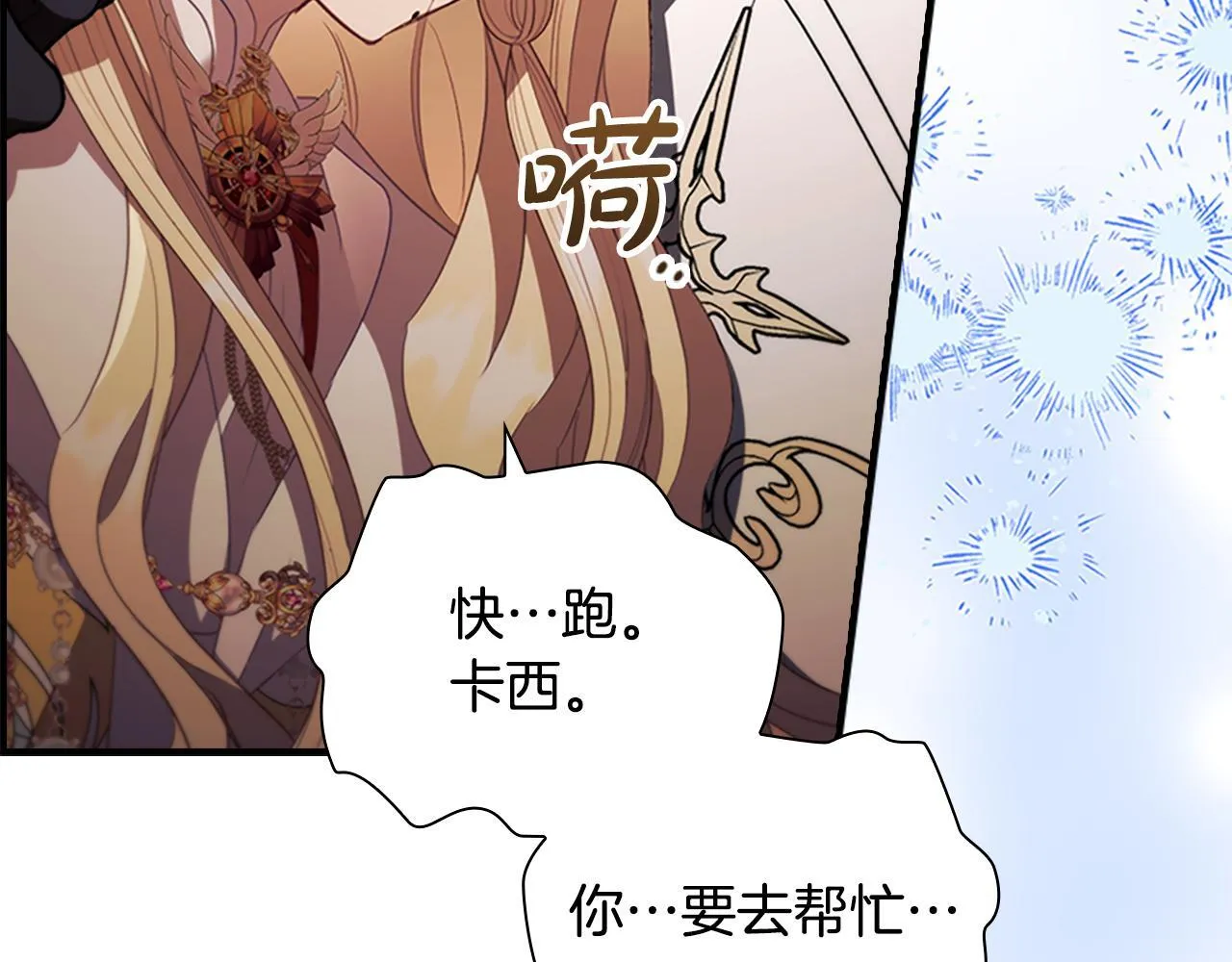 第190话 永恒的誓言 第147页