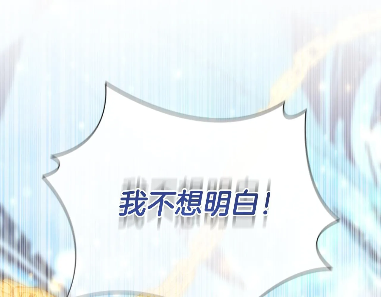 第190话 永恒的誓言 第167页