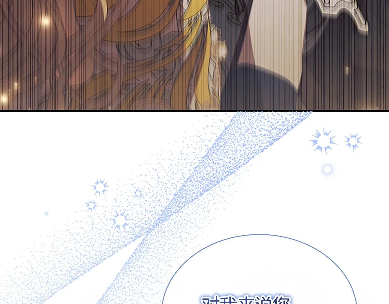 第190话 永恒的誓言 第170页