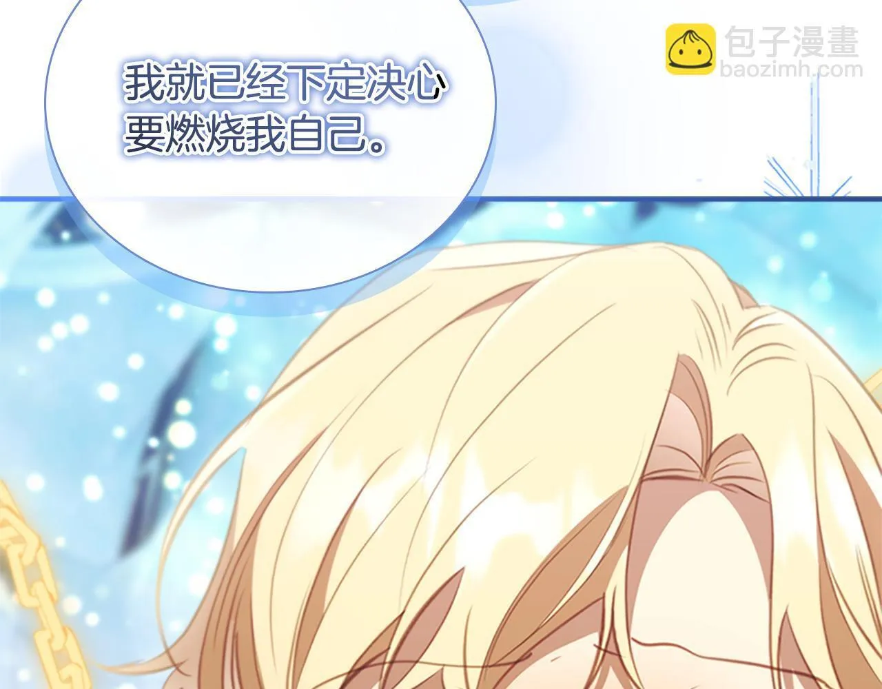 第190话 永恒的誓言 第174页