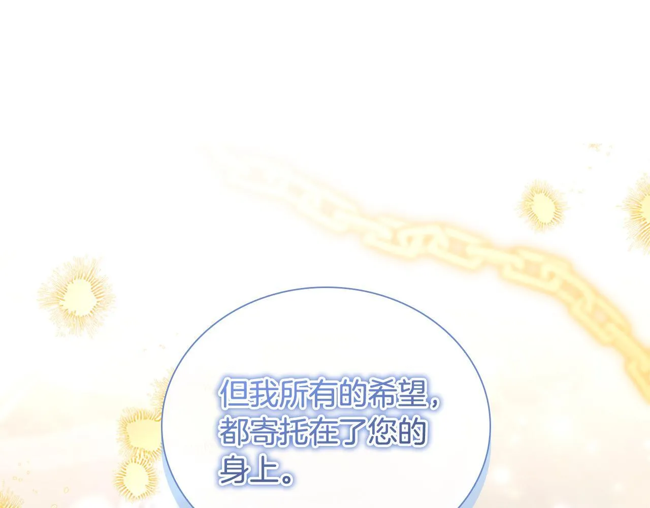 第190话 永恒的誓言 第179页