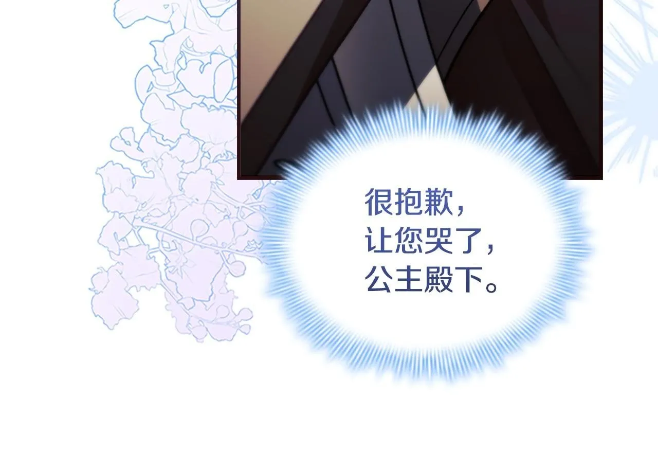 第190话 永恒的誓言 第189页