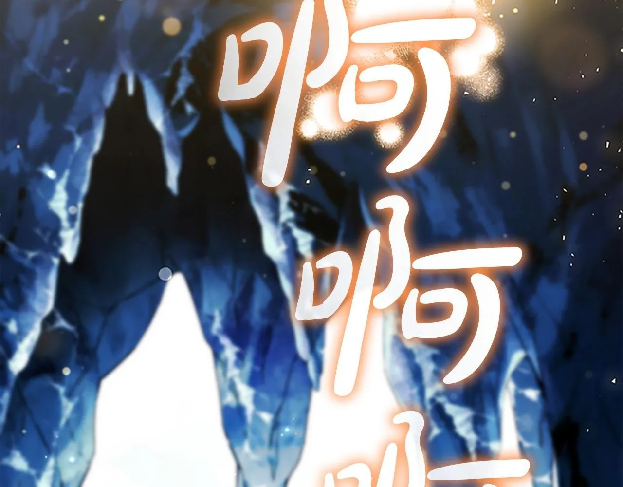第191话 记得叫醒我 第3页