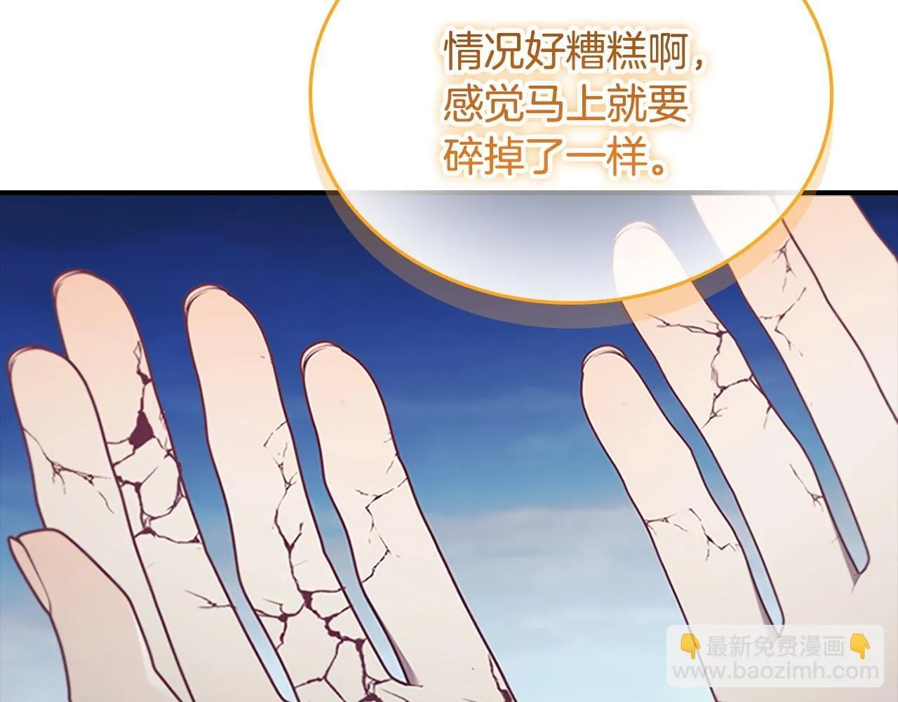 第191话 记得叫醒我 第10页