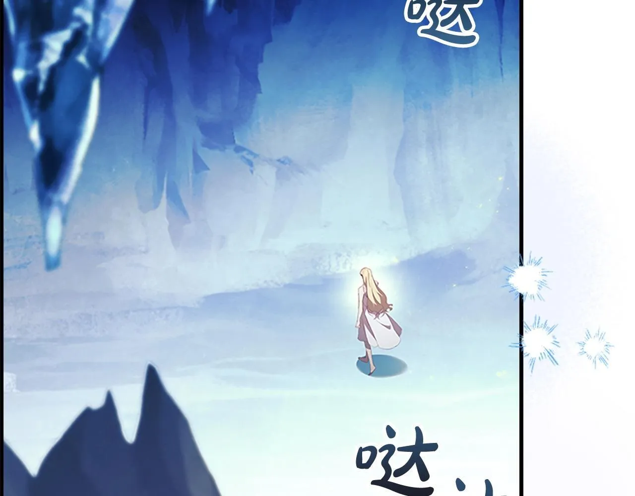 第191话 记得叫醒我 第13页