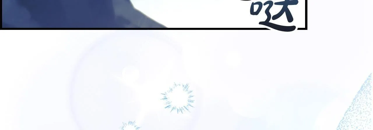 第191话 记得叫醒我 第14页