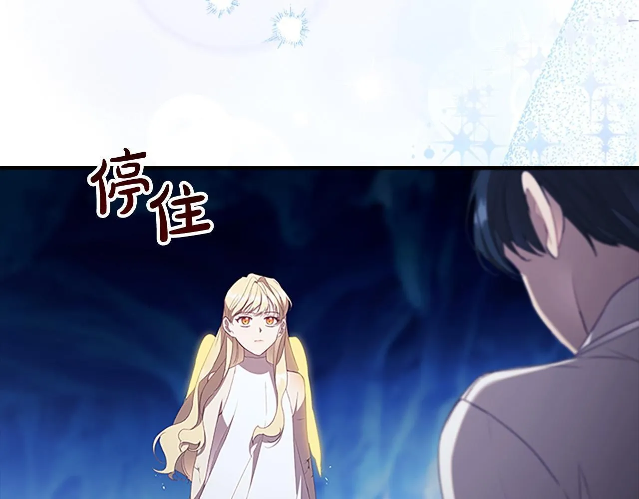 第191话 记得叫醒我 第15页
