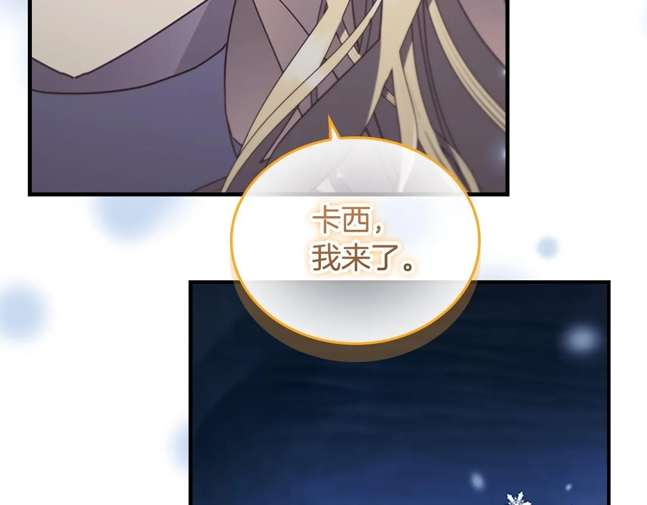 第191话 记得叫醒我 第22页