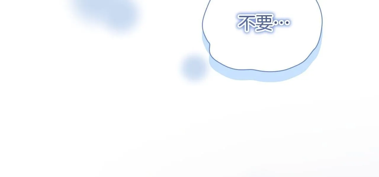第191话 记得叫醒我 第26页
