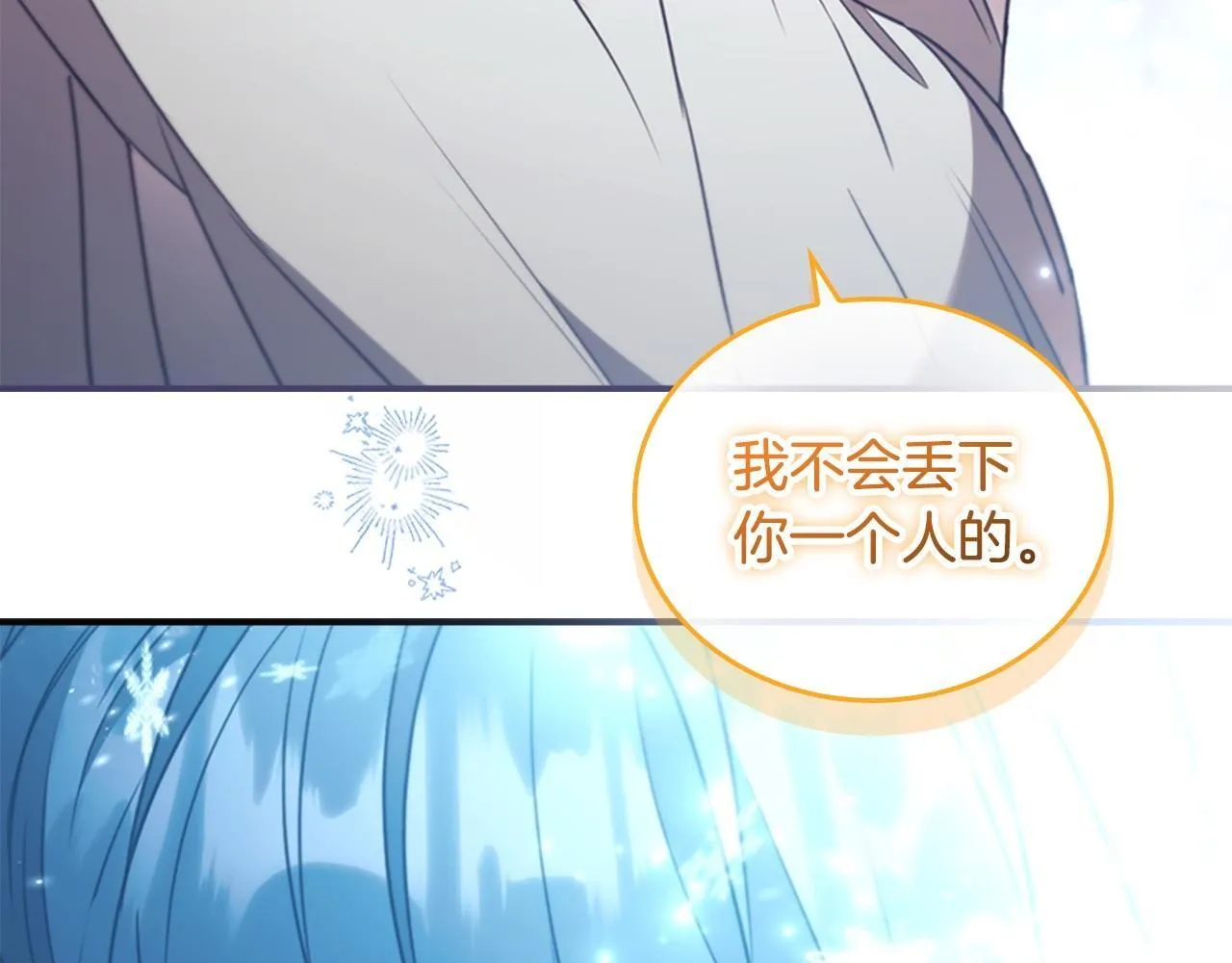第191话 记得叫醒我 第45页