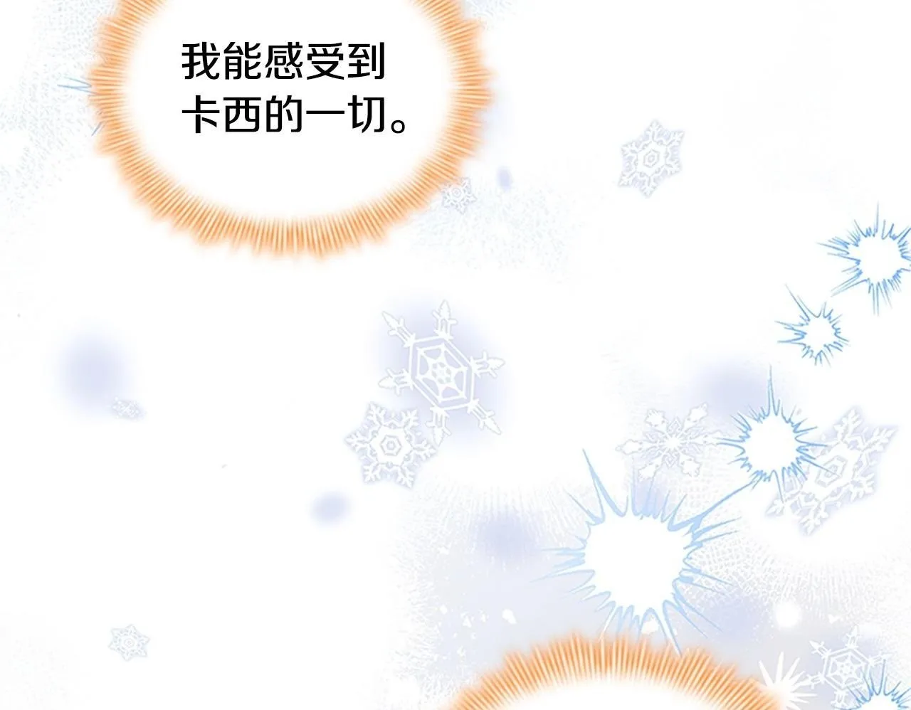第191话 记得叫醒我 第50页
