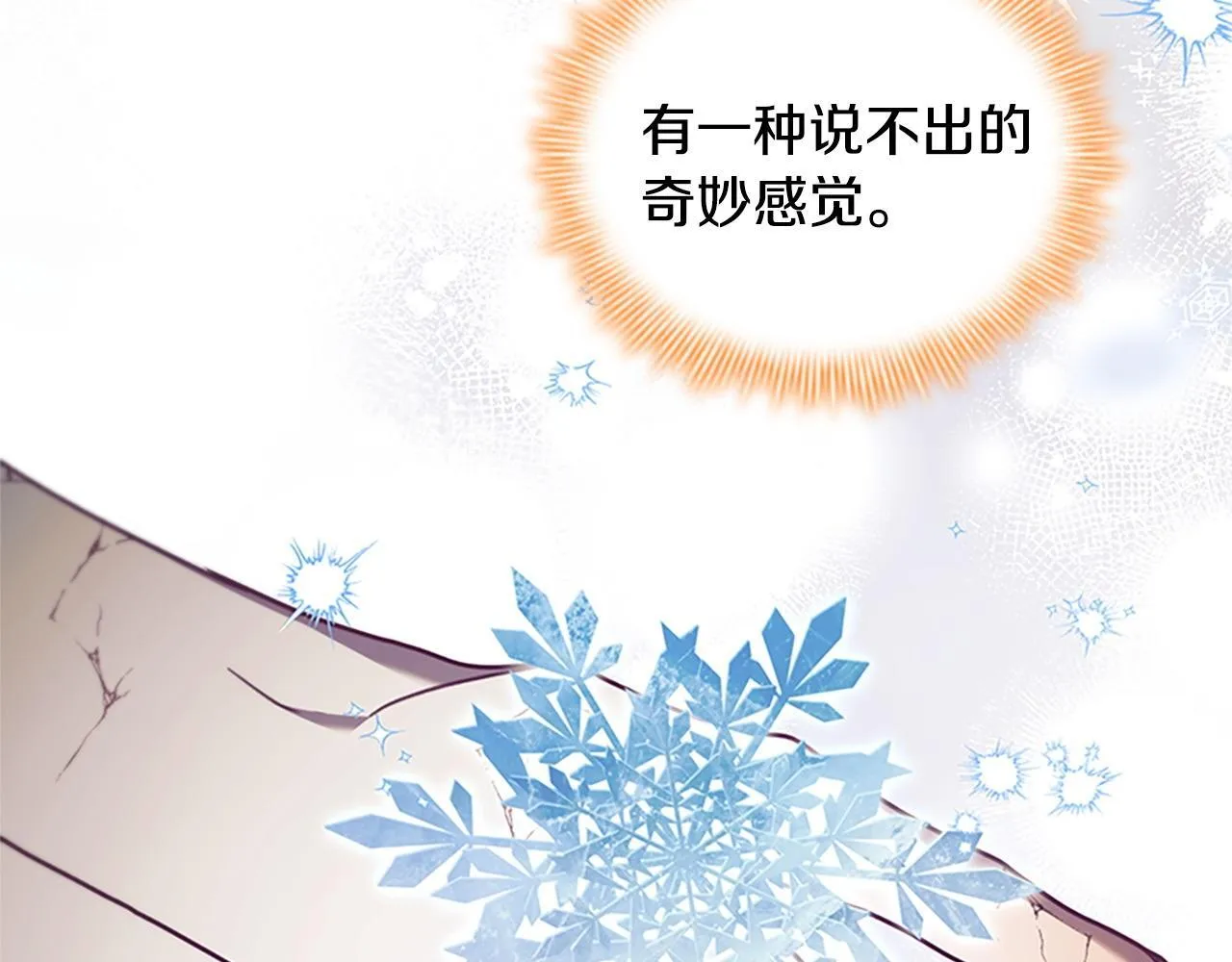 第191话 记得叫醒我 第51页