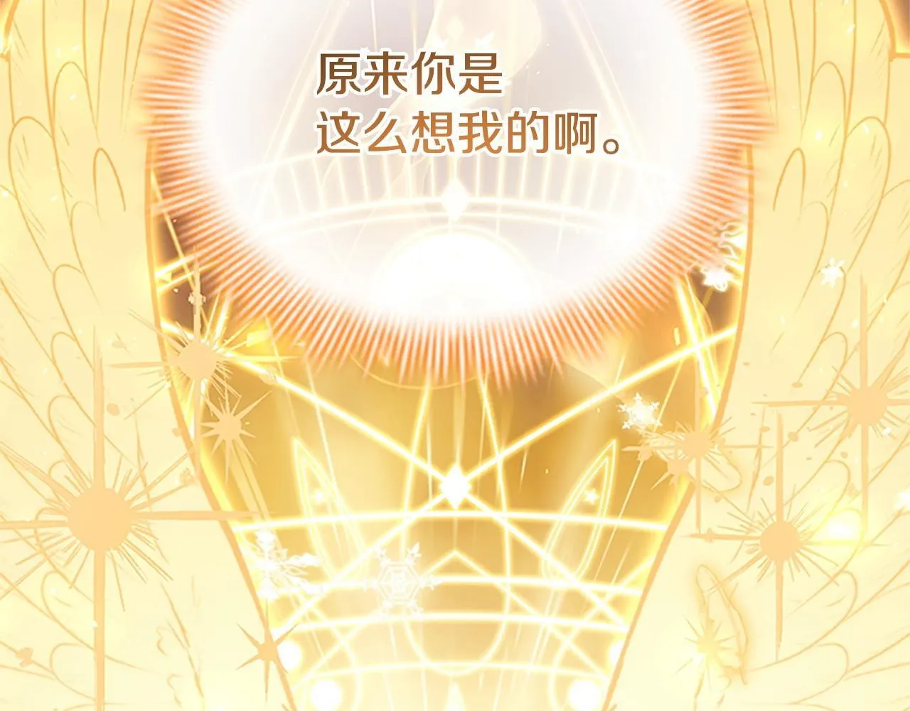 第191话 记得叫醒我 第54页