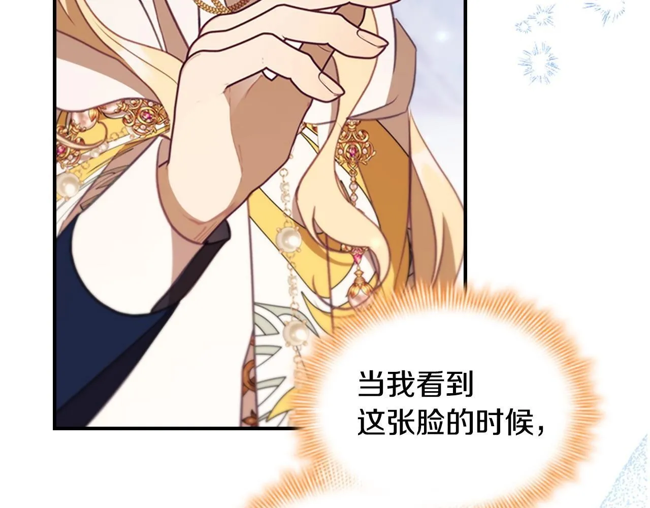 第191话 记得叫醒我 第72页