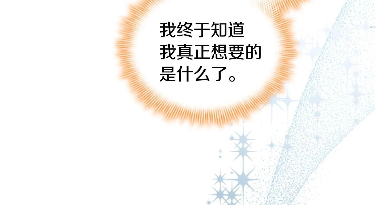 第191话 记得叫醒我 第73页