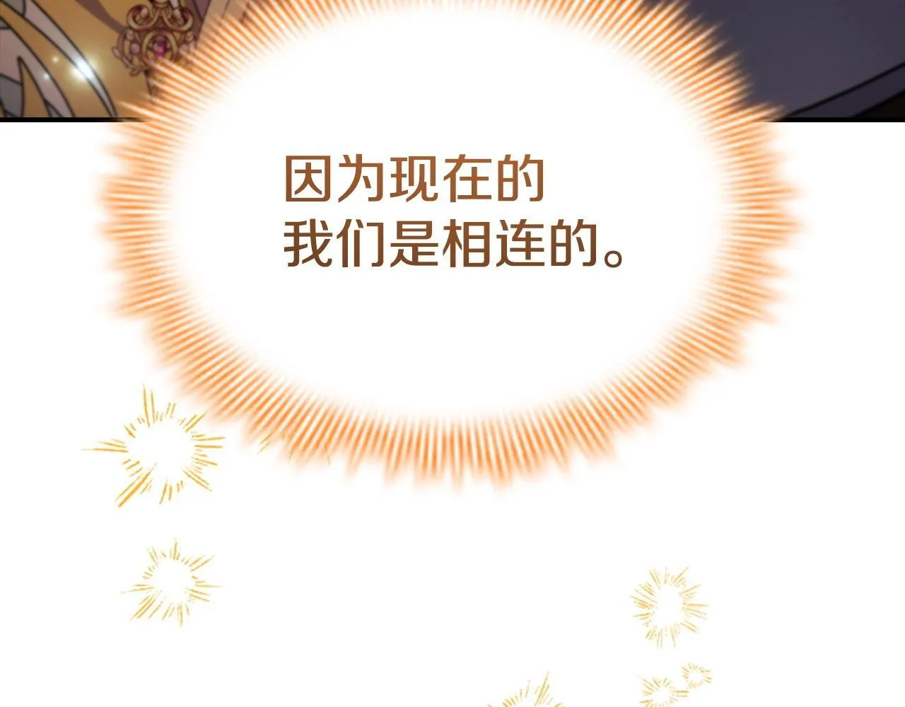 第191话 记得叫醒我 第79页