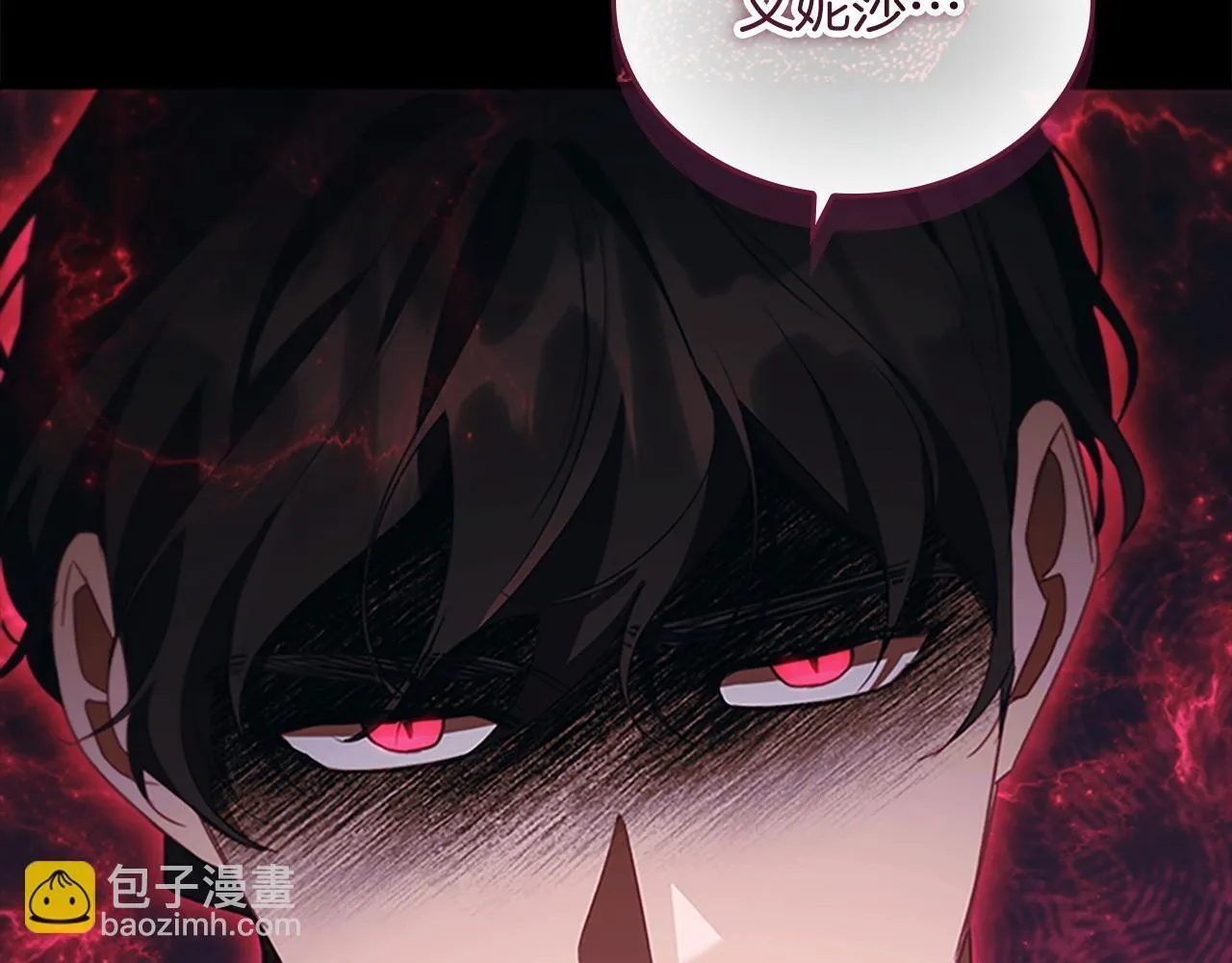 第191话 记得叫醒我 第91页