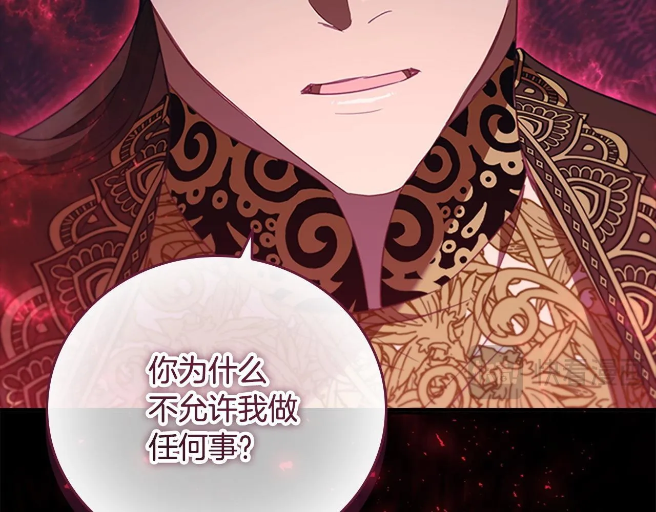 第191话 记得叫醒我 第92页
