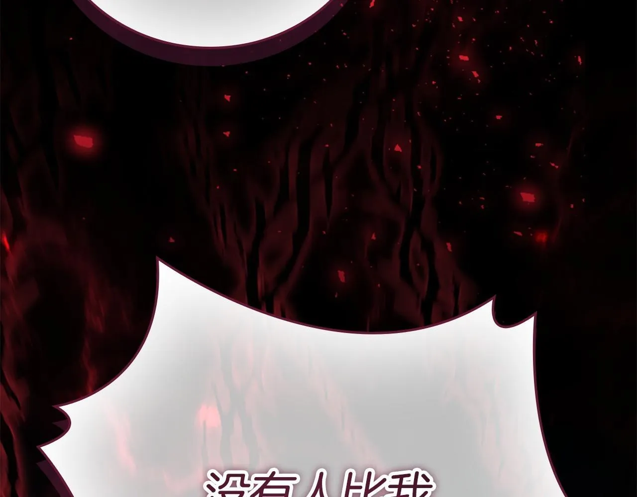 第191话 记得叫醒我 第93页