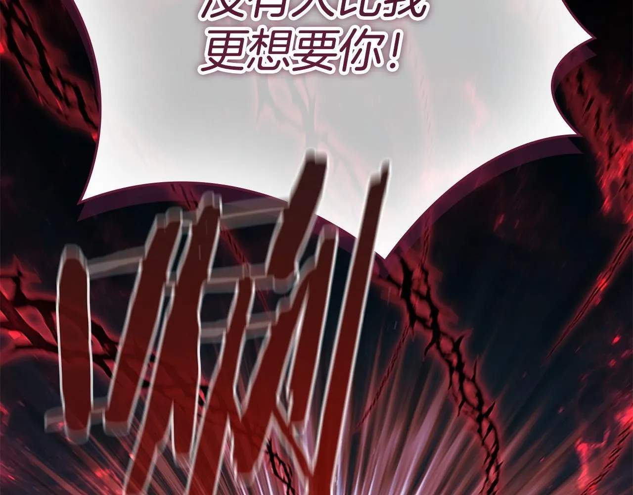 第191话 记得叫醒我 第94页