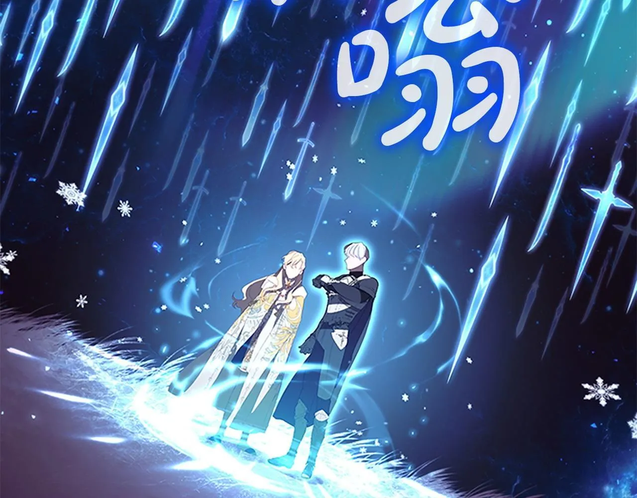 第191话 记得叫醒我 第111页