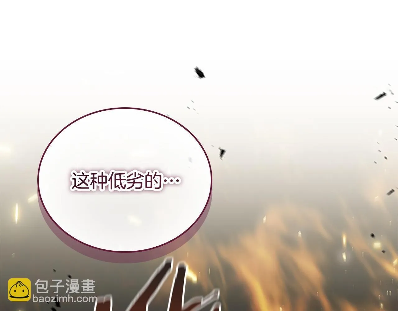 第191话 记得叫醒我 第146页