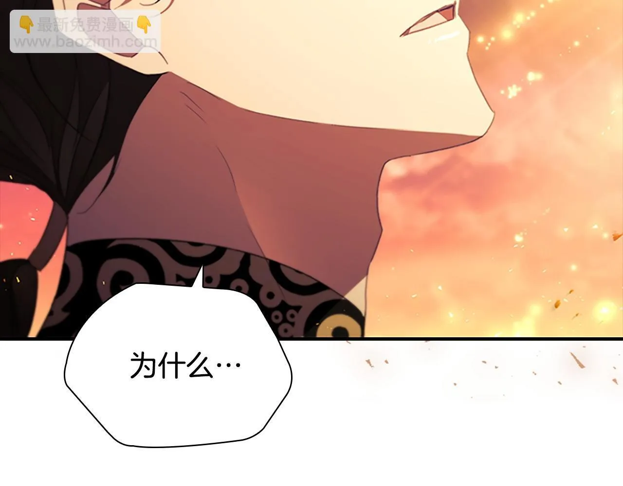 第191话 记得叫醒我 第155页