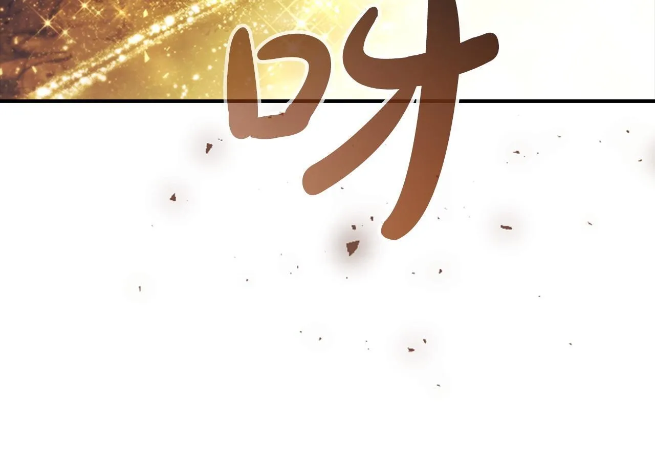 第191话 记得叫醒我 第176页
