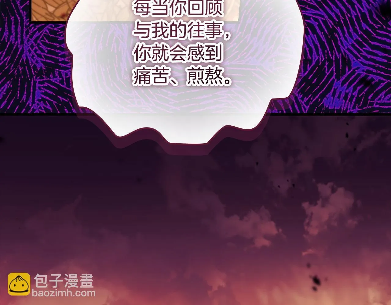 第191话 记得叫醒我 第191页