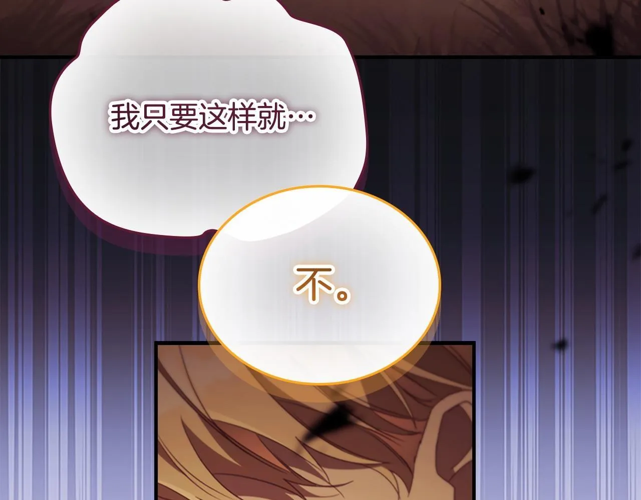 第191话 记得叫醒我 第193页