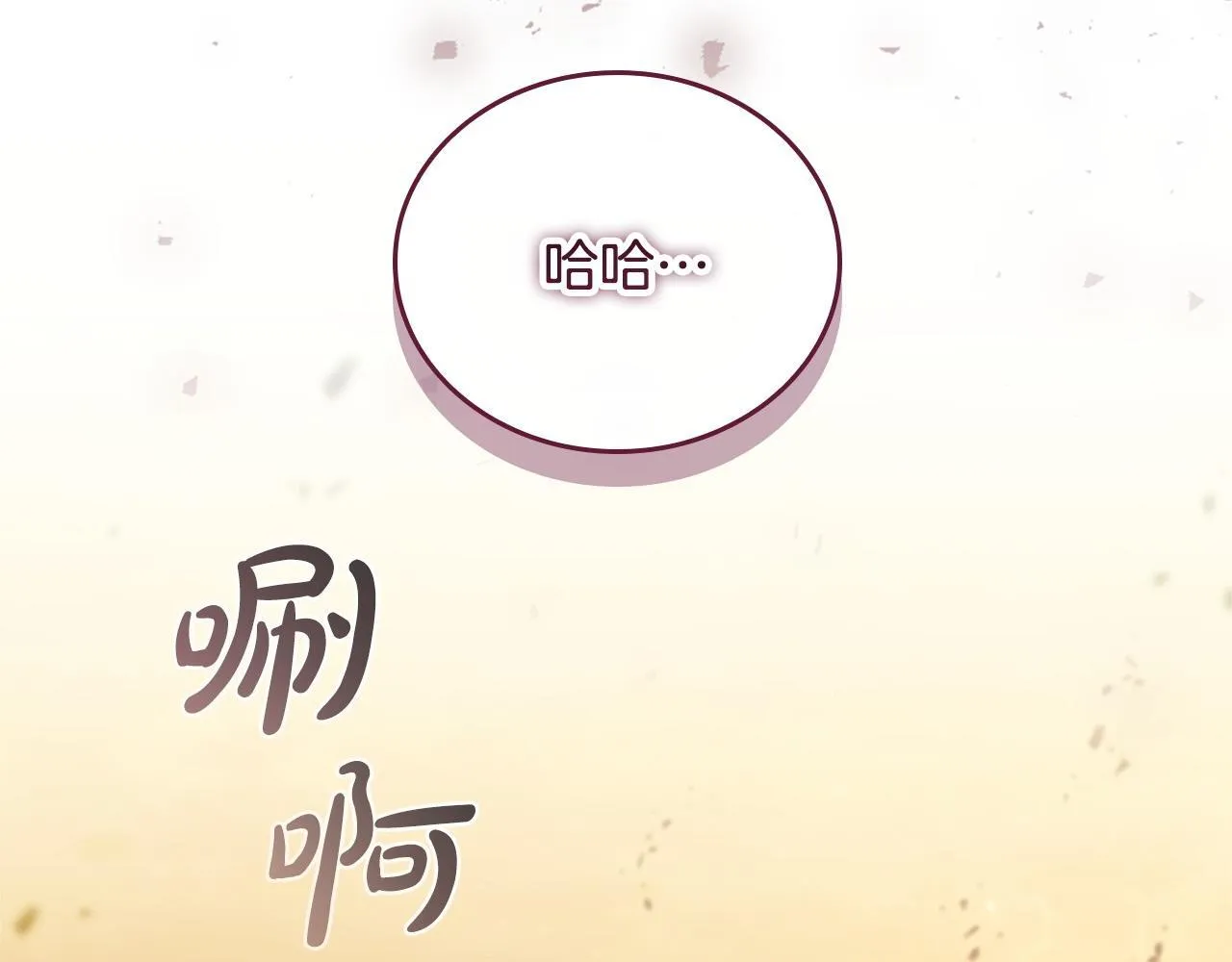 第191话 记得叫醒我 第205页
