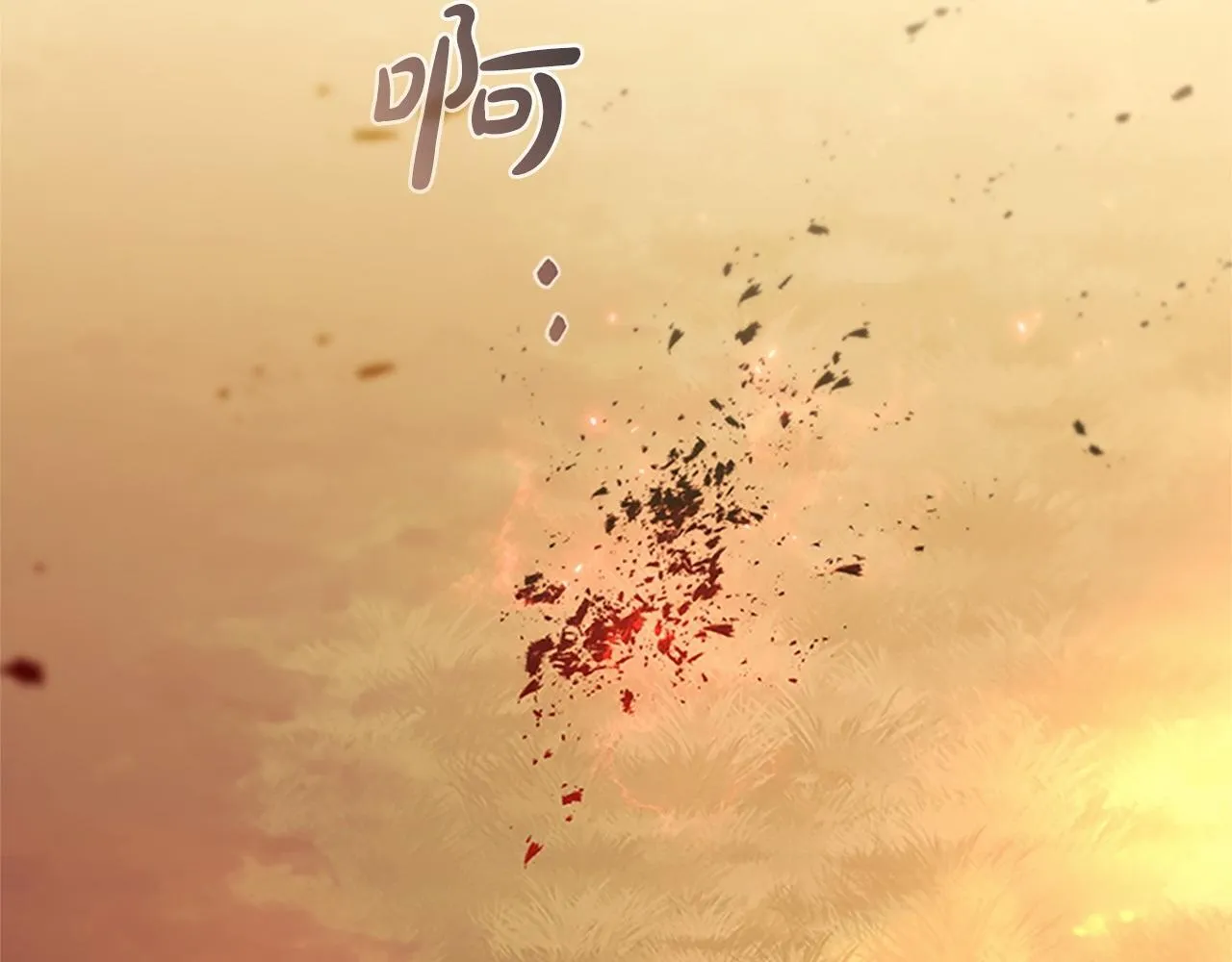 第191话 记得叫醒我 第206页