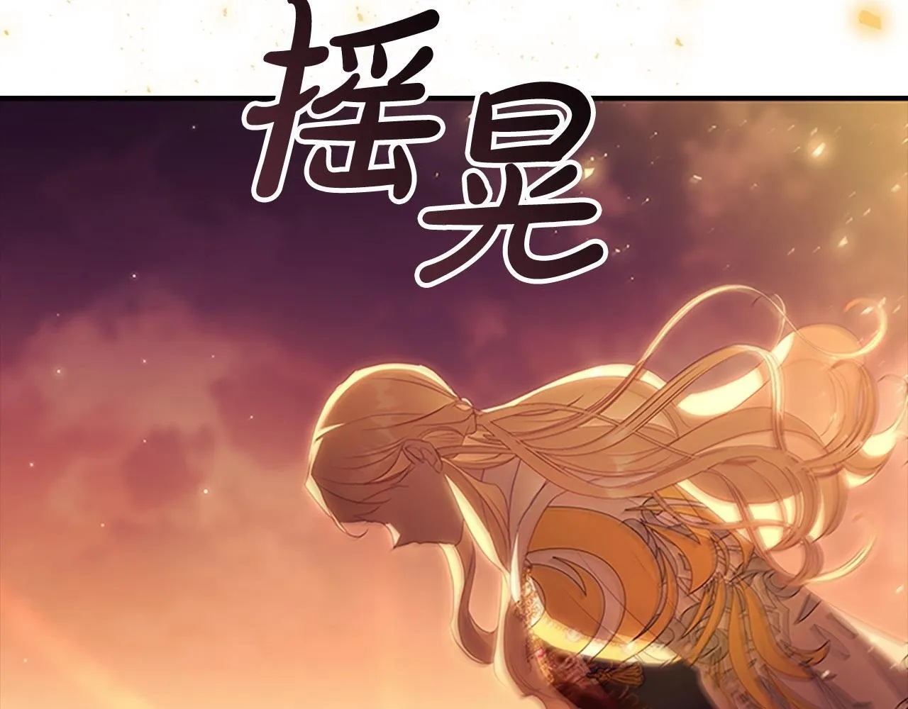 第191话 记得叫醒我 第211页