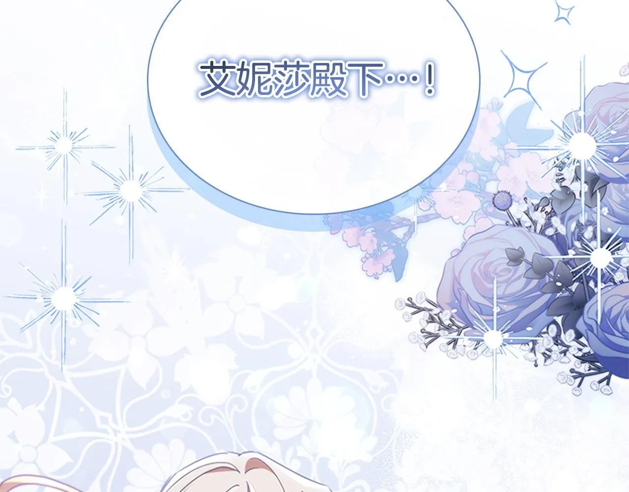 第191话 记得叫醒我 第213页