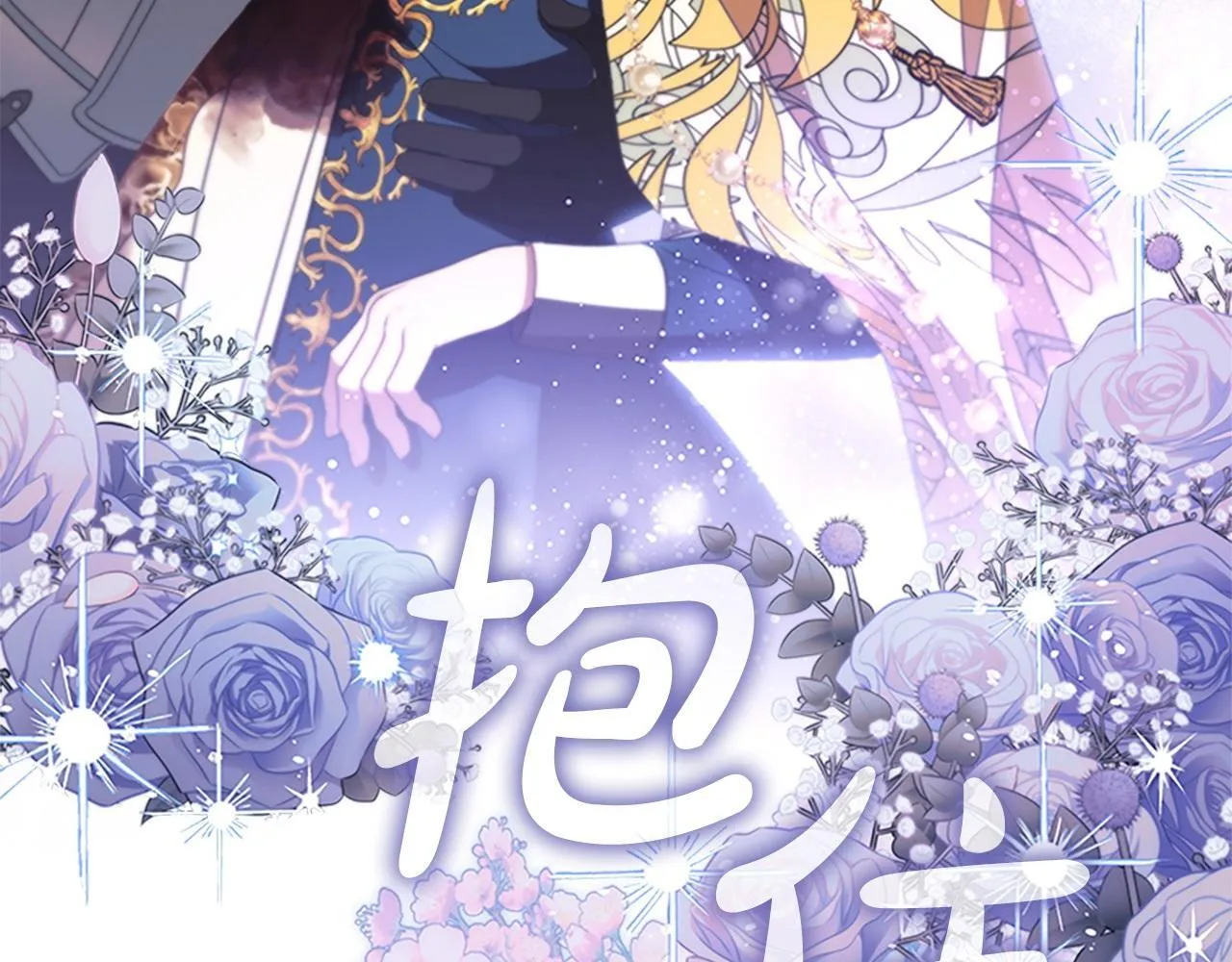 第191话 记得叫醒我 第215页