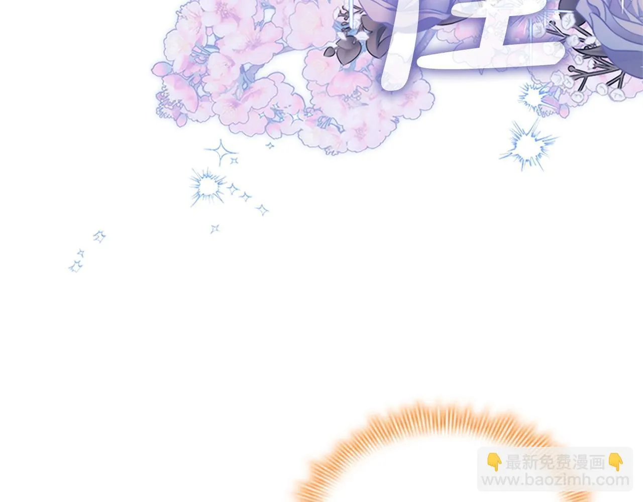第191话 记得叫醒我 第216页