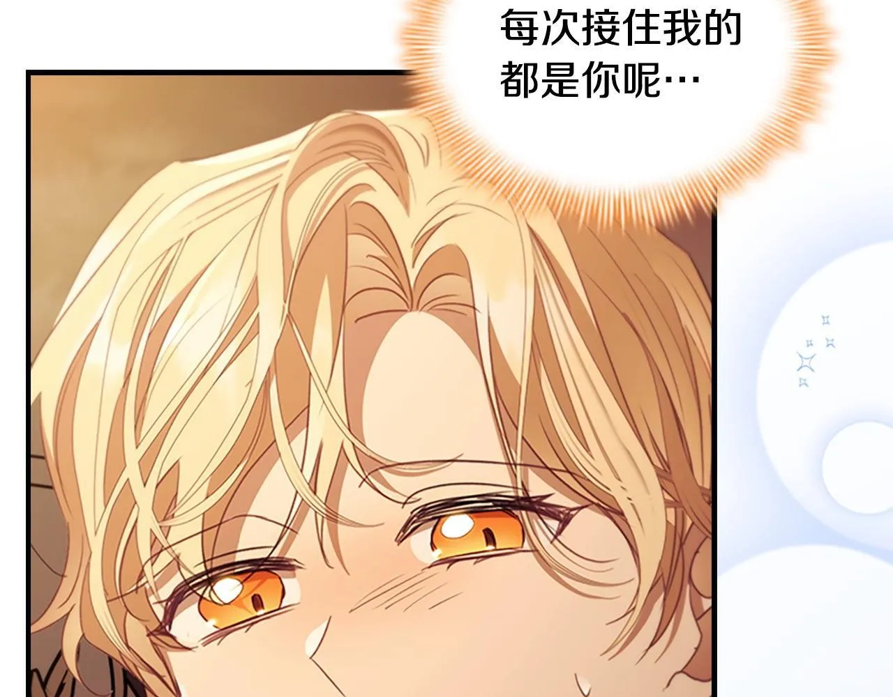 第191话 记得叫醒我 第217页