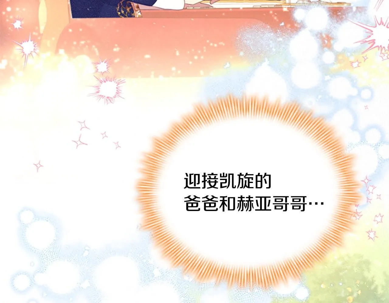 第191话 记得叫醒我 第224页
