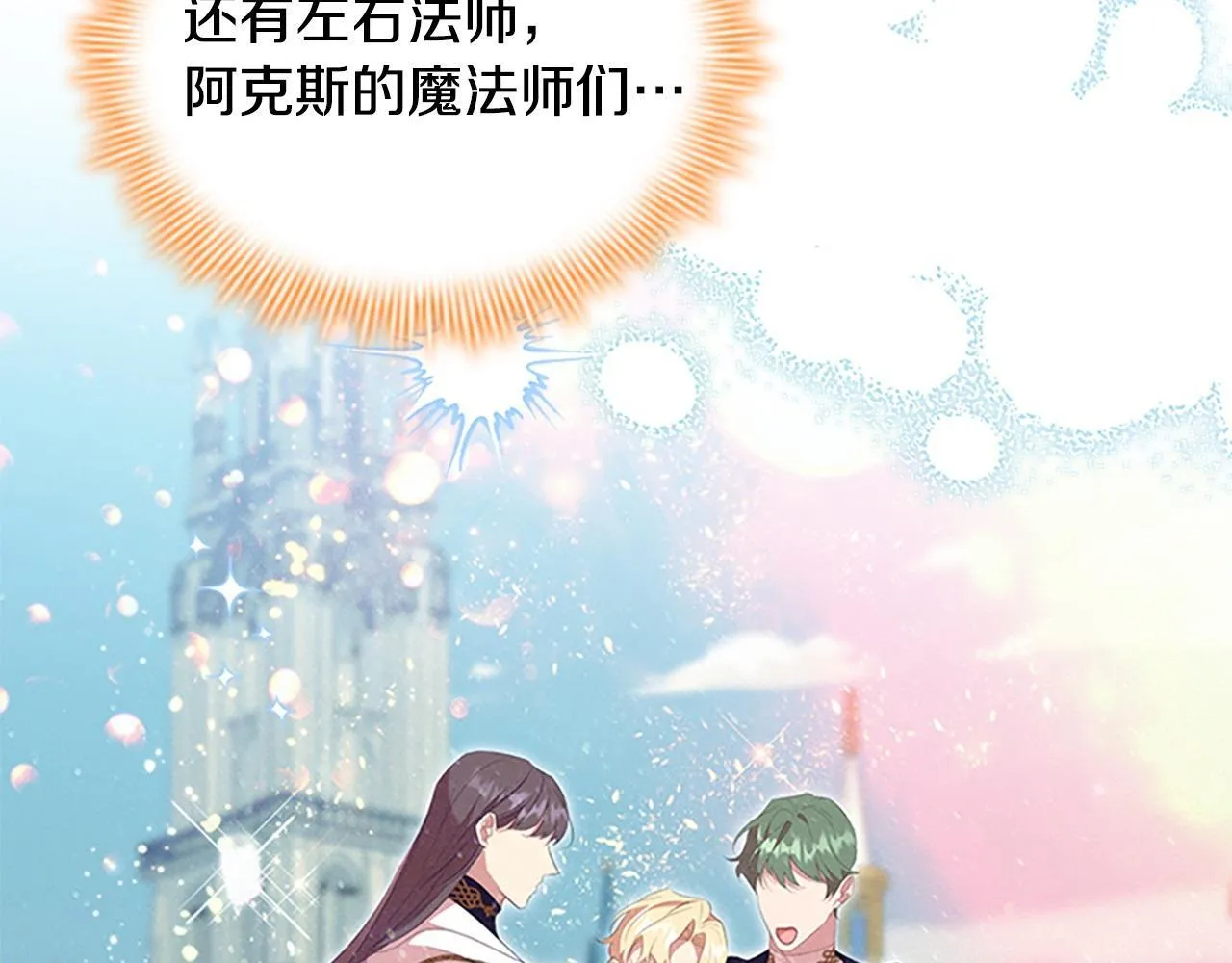 第191话 记得叫醒我 第227页