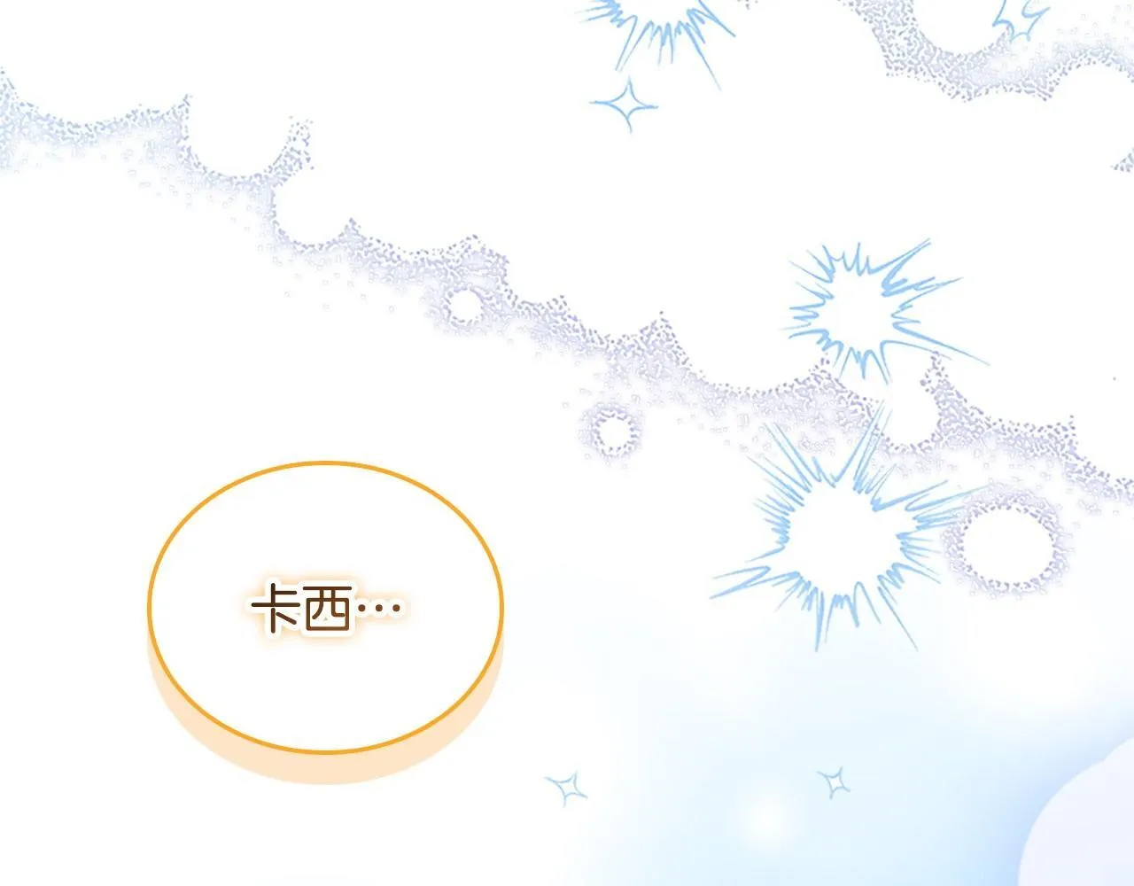 第191话 记得叫醒我 第229页