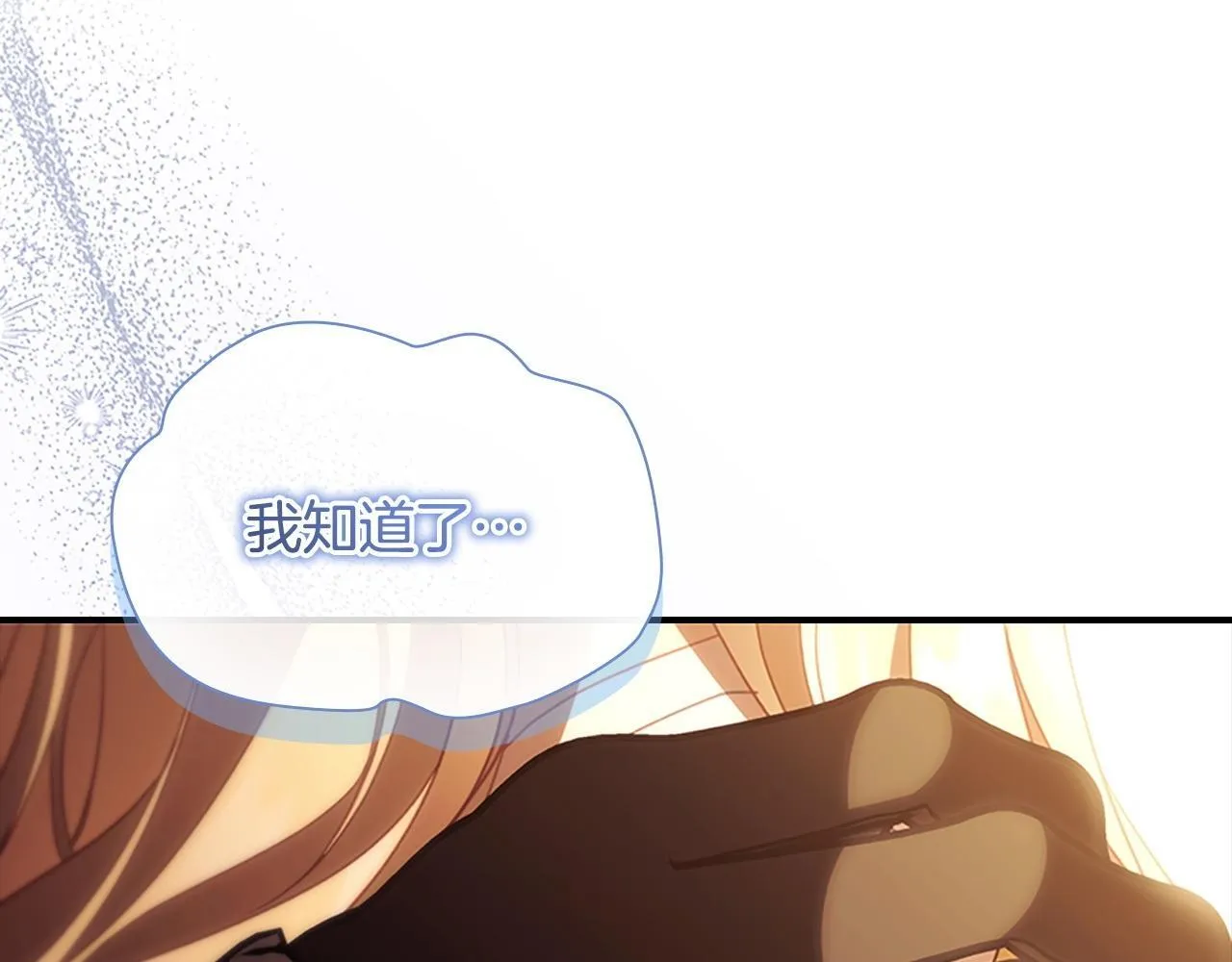 第191话 记得叫醒我 第237页